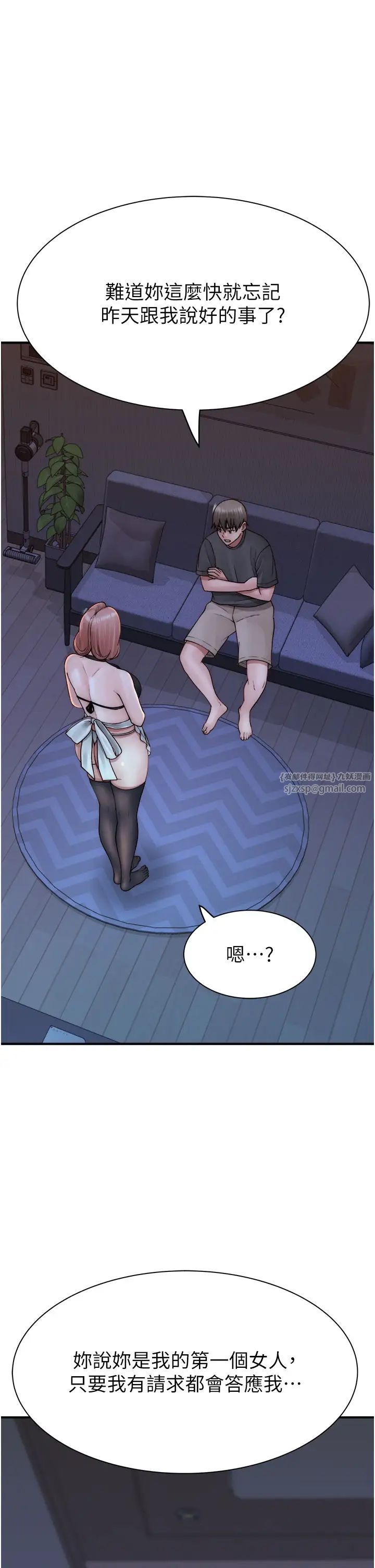 继母的香味第62話-阿姨的胸部舒服嗎?