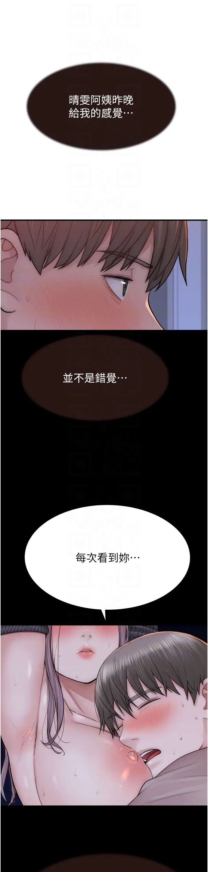 继母的香味第62話-阿姨的胸部舒服嗎?