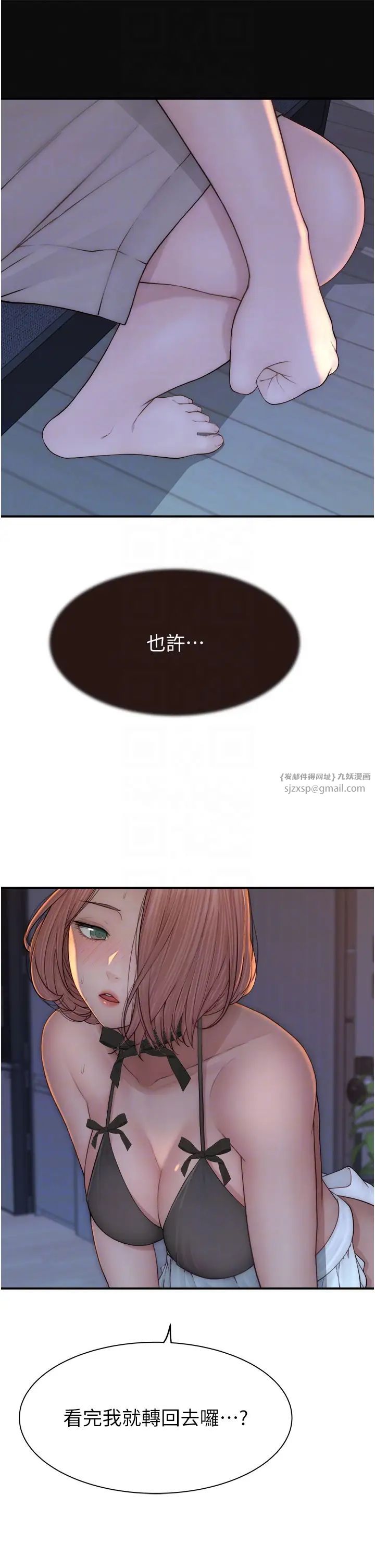 继母的香味第62話-阿姨的胸部舒服嗎?