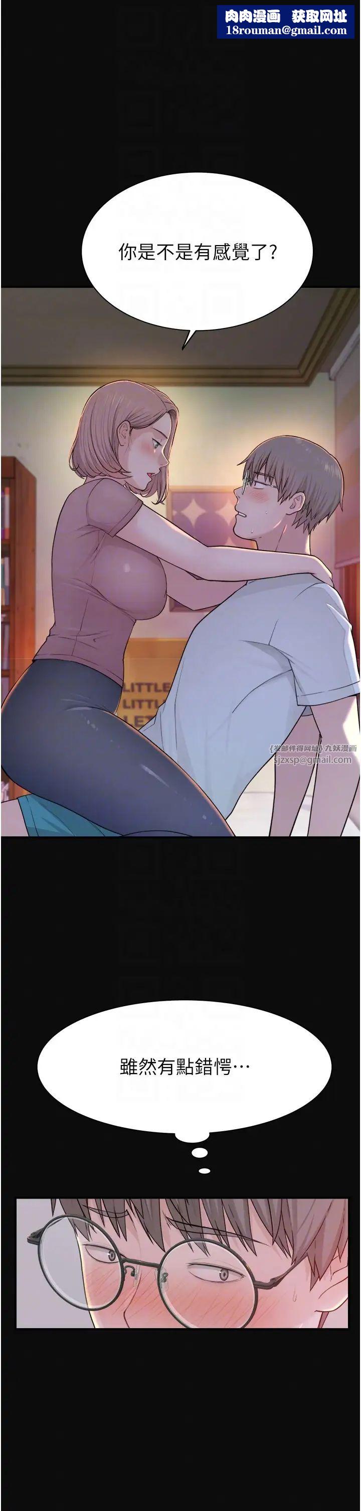 继母的香味第62話-阿姨的胸部舒服嗎?