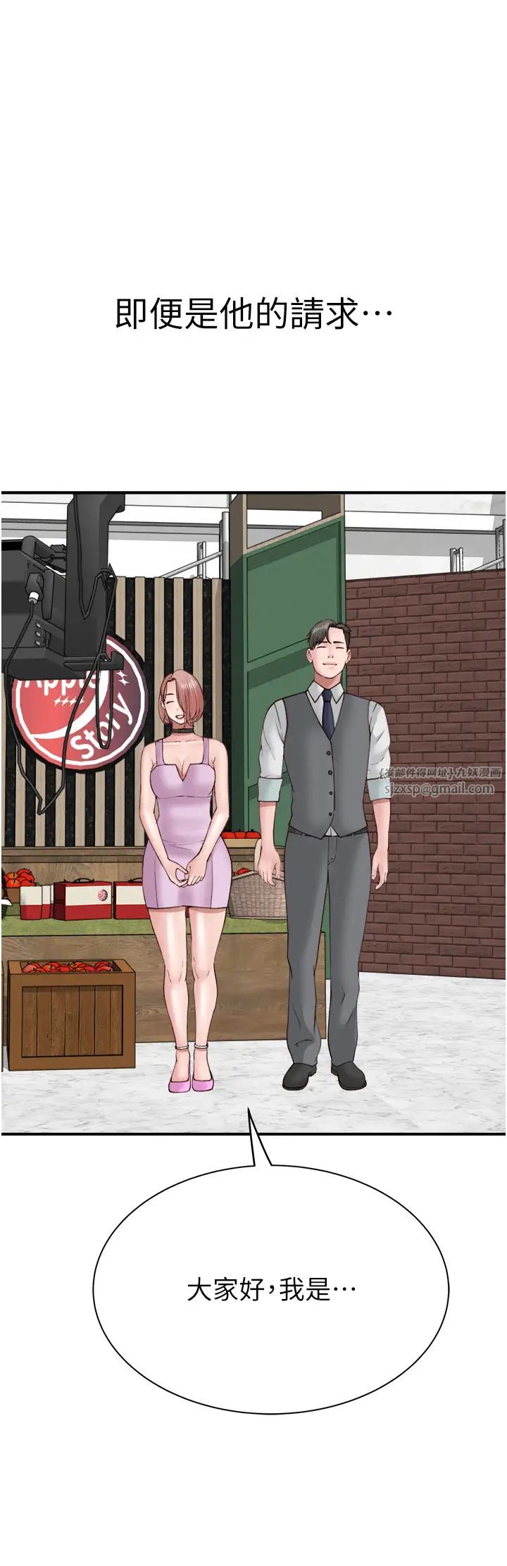 继母的香味第62話-阿姨的胸部舒服嗎?