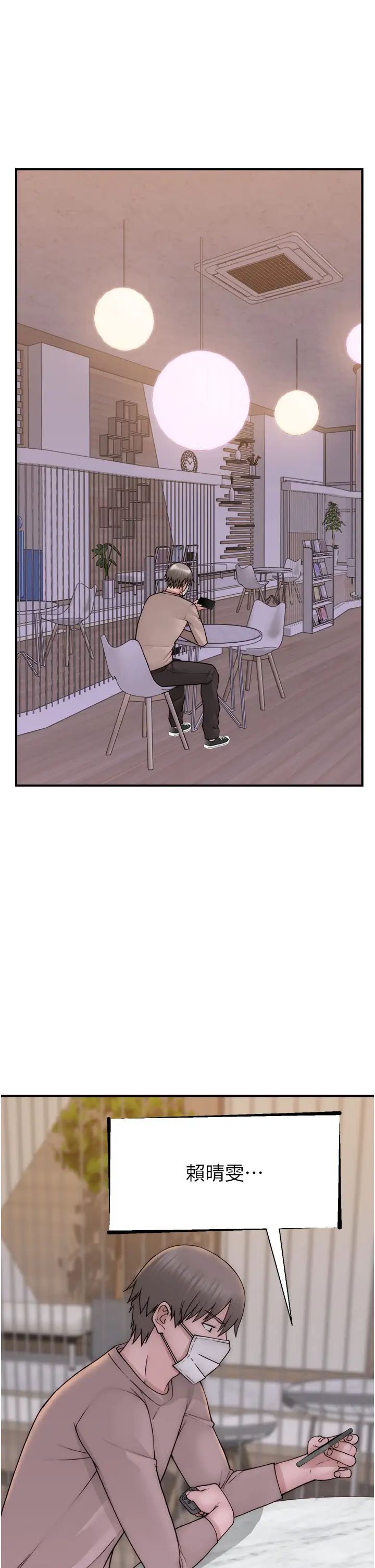 继母的香味第62話-阿姨的胸部舒服嗎?