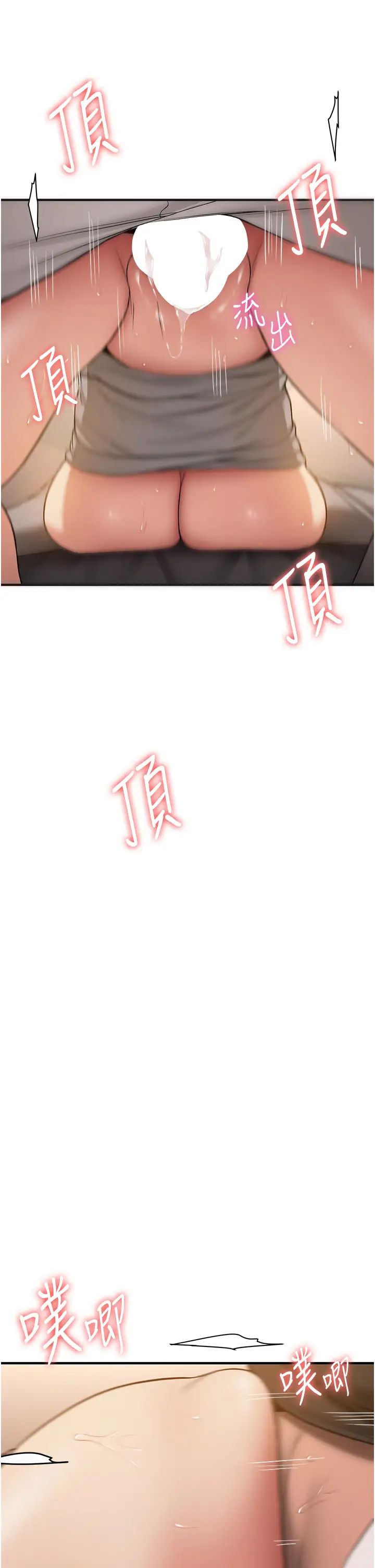 抢女友速成班第55話-下一個就輪到妳瞭!