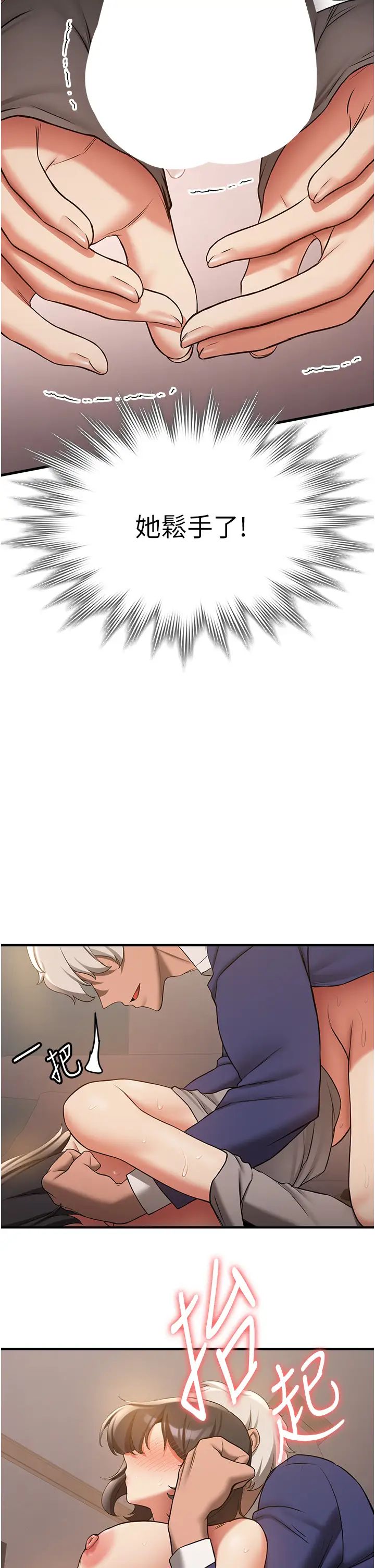 抢女友速成班第55話-下一個就輪到妳瞭!