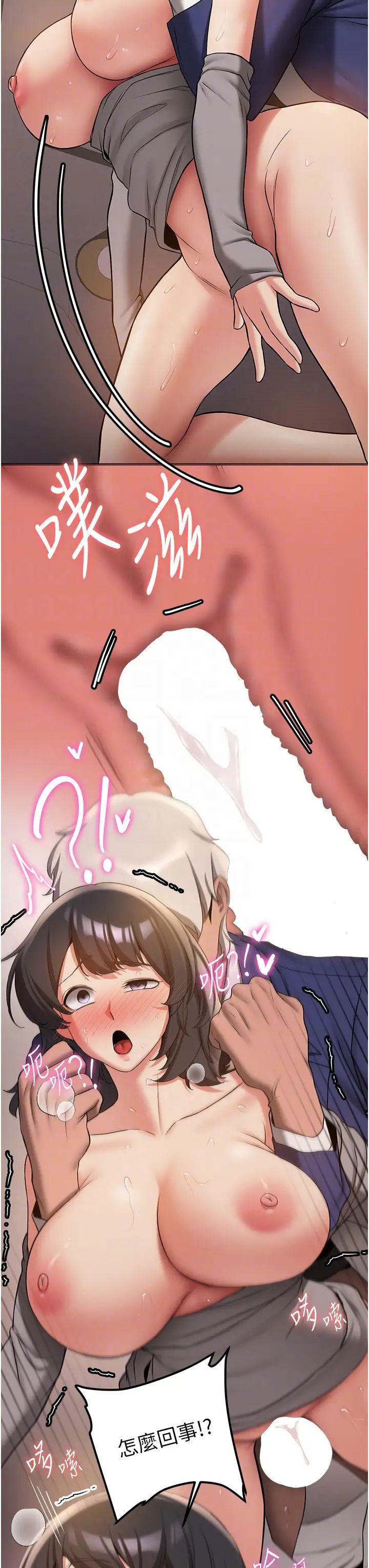 搶女友速成班第55話-下一個就輪到妳瞭!