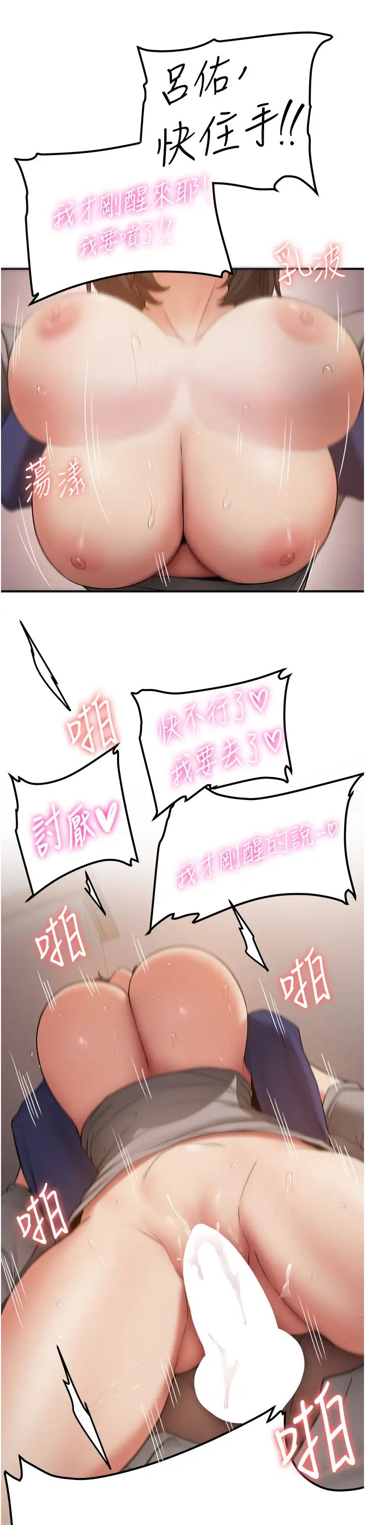 抢女友速成班第55話-下一個就輪到妳瞭!