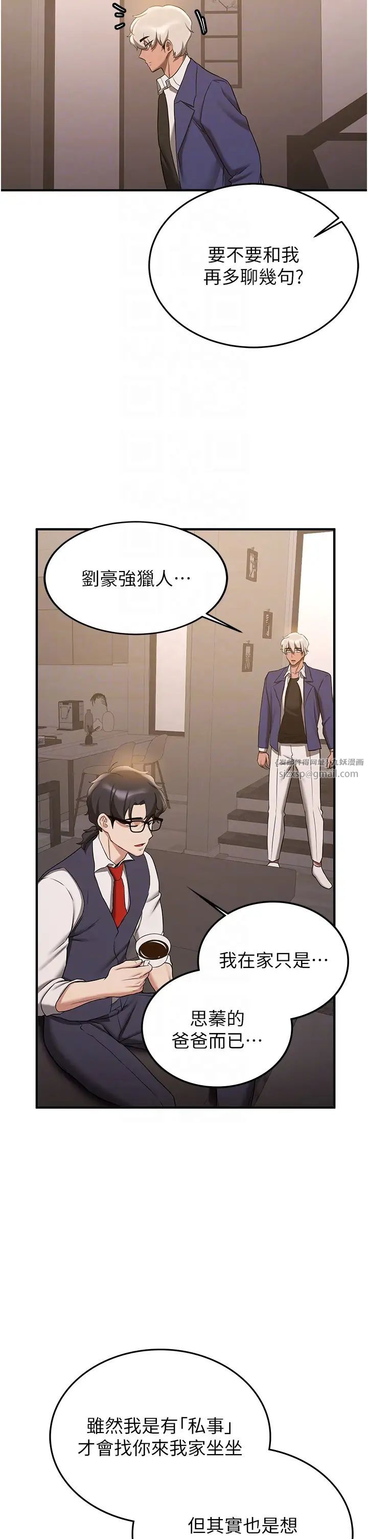 抢女友速成班第55話-下一個就輪到妳瞭!