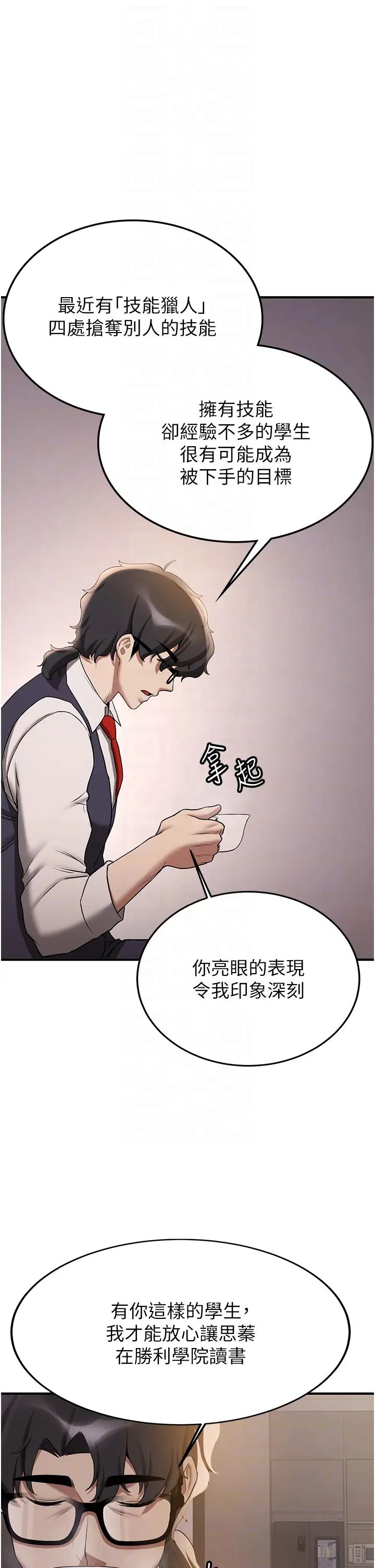 抢女友速成班第55話-下一個就輪到妳瞭!