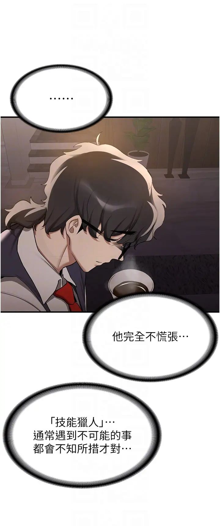 抢女友速成班第55話-下一個就輪到妳瞭!