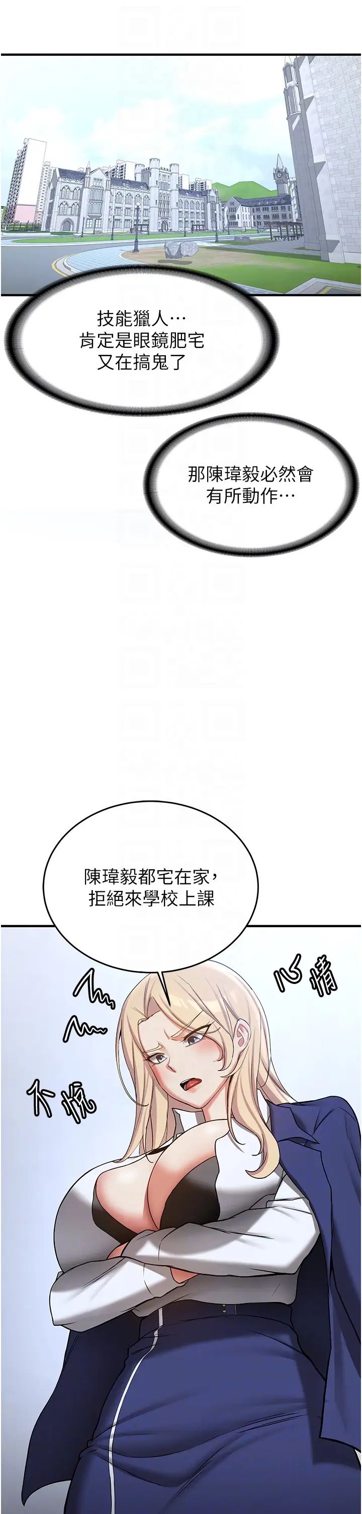 抢女友速成班第55話-下一個就輪到妳瞭!