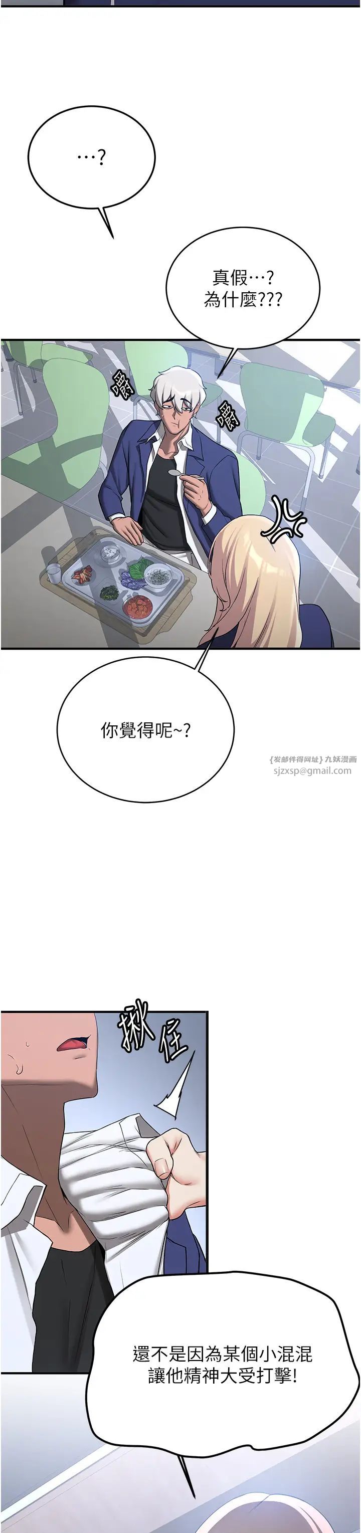 抢女友速成班第55話-下一個就輪到妳瞭!