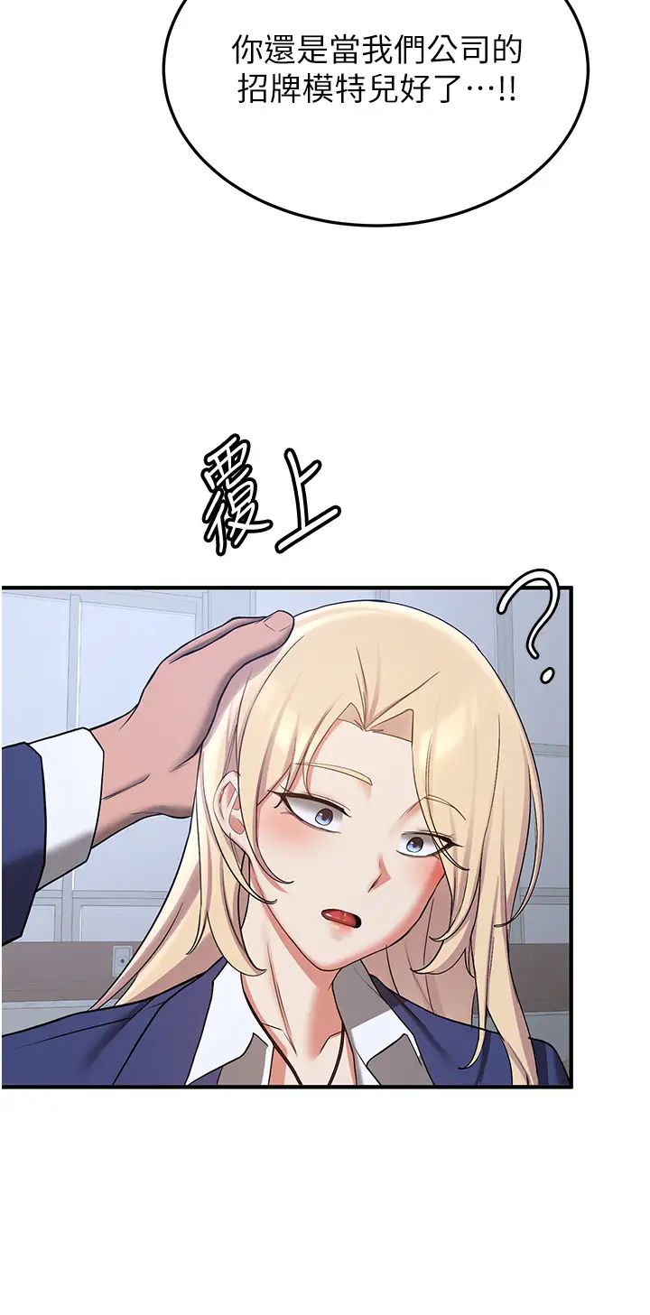 抢女友速成班第55話-下一個就輪到妳瞭!