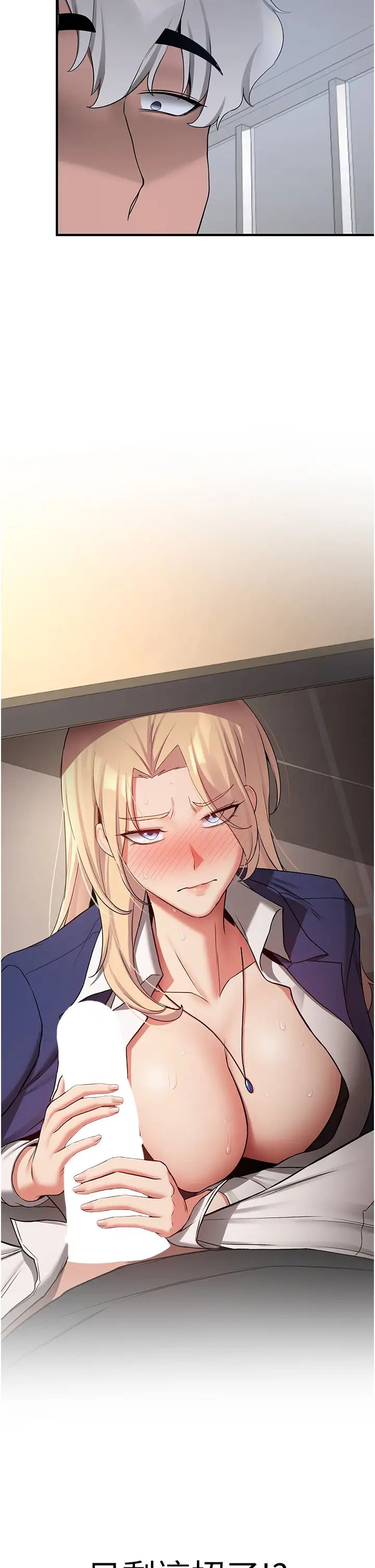 抢女友速成班第55話-下一個就輪到妳瞭!