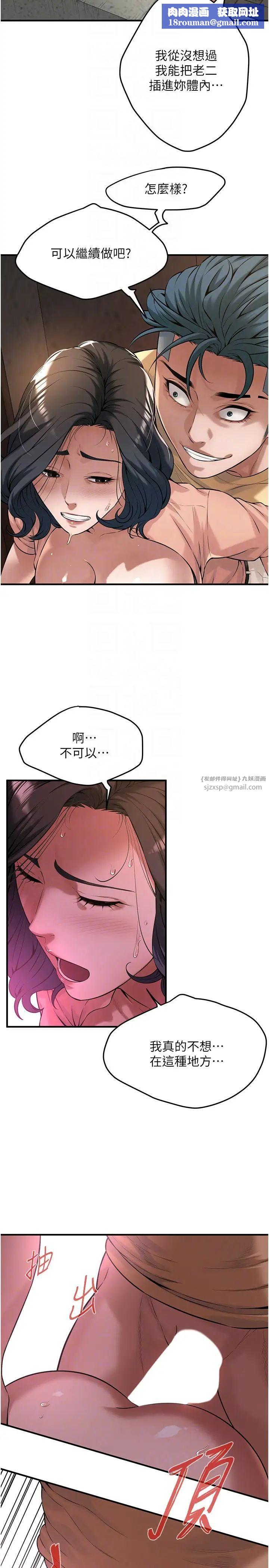 街头干架王第53話-怎麼辦…真的插進來瞭…