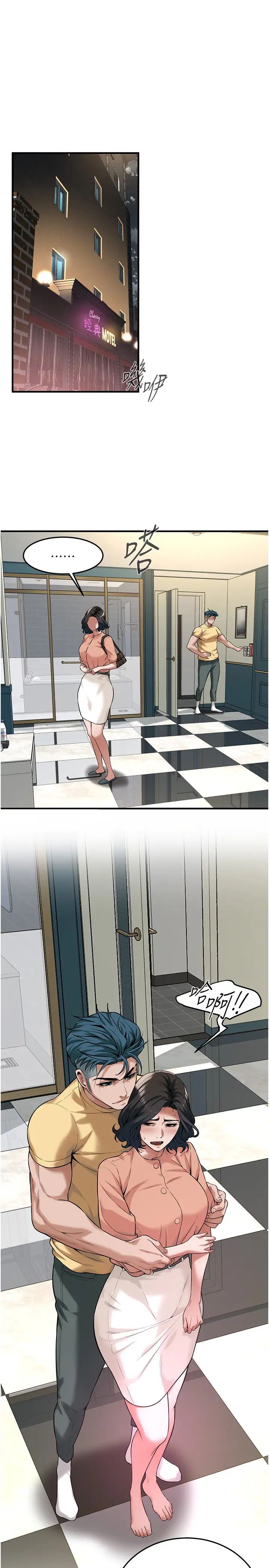 街头干架王第53話-怎麼辦…真的插進來瞭…