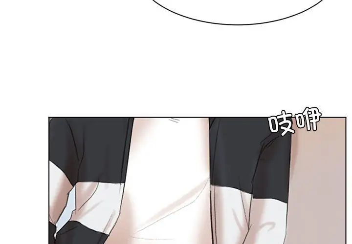 爱上属于别人的妳第48話