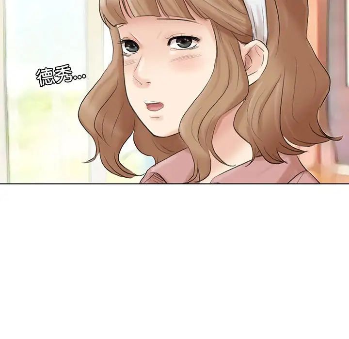 爱上属于别人的妳第48話