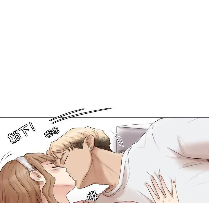 爱上属于别人的妳第48話