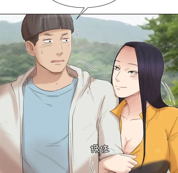 爱上属于别人的妳第48話