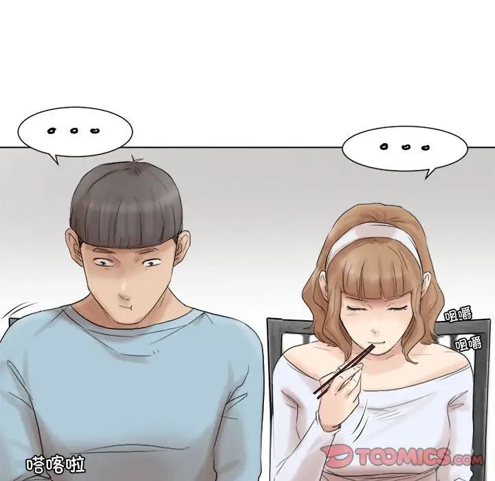 爱上属于别人的妳第48話