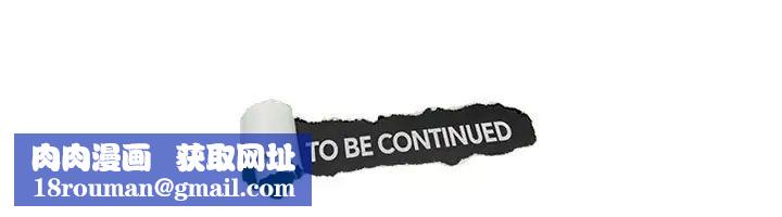 爱上属于别人的妳第48話