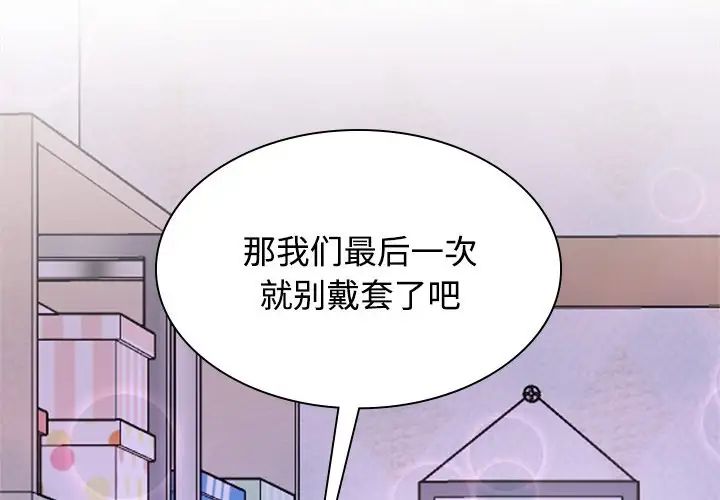 疯了才结婚第39話