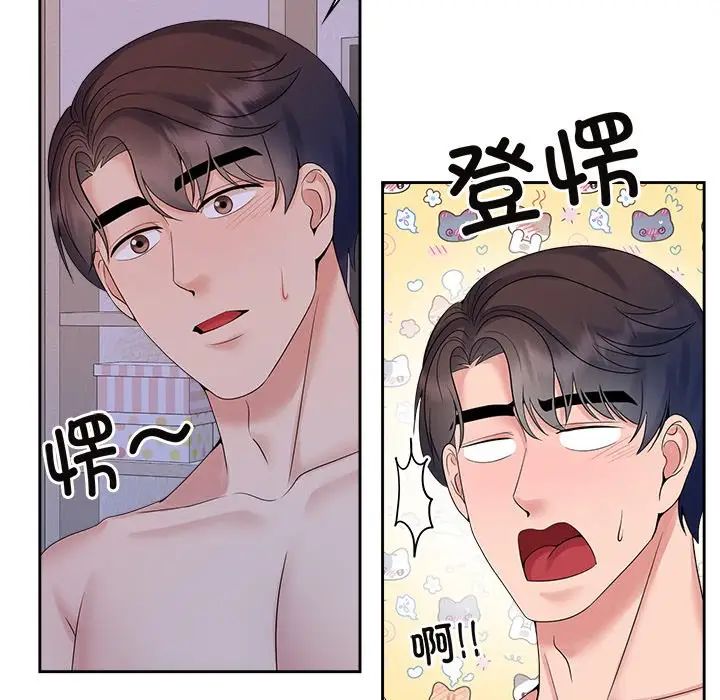 疯了才结婚第39話