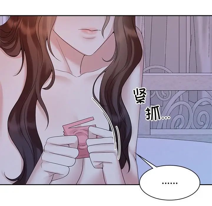 疯了才结婚第39話