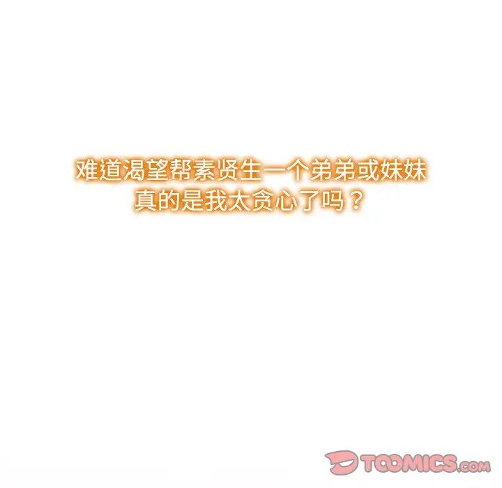 疯了才结婚第39話