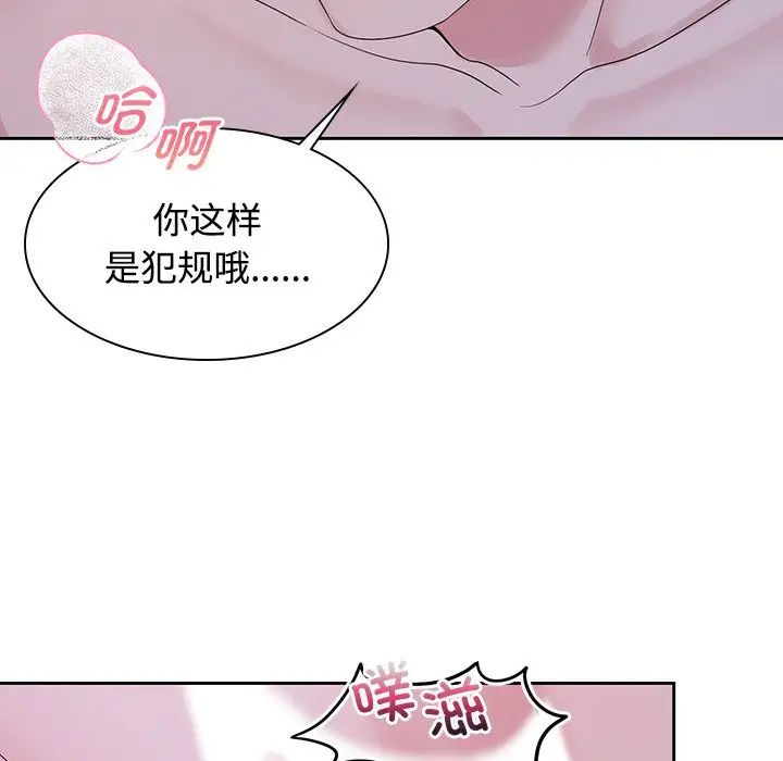 疯了才结婚第39話