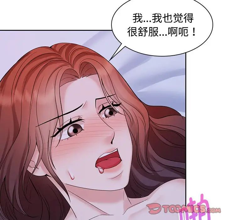 疯了才结婚第39話