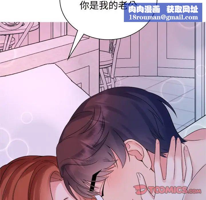 疯了才结婚第39話