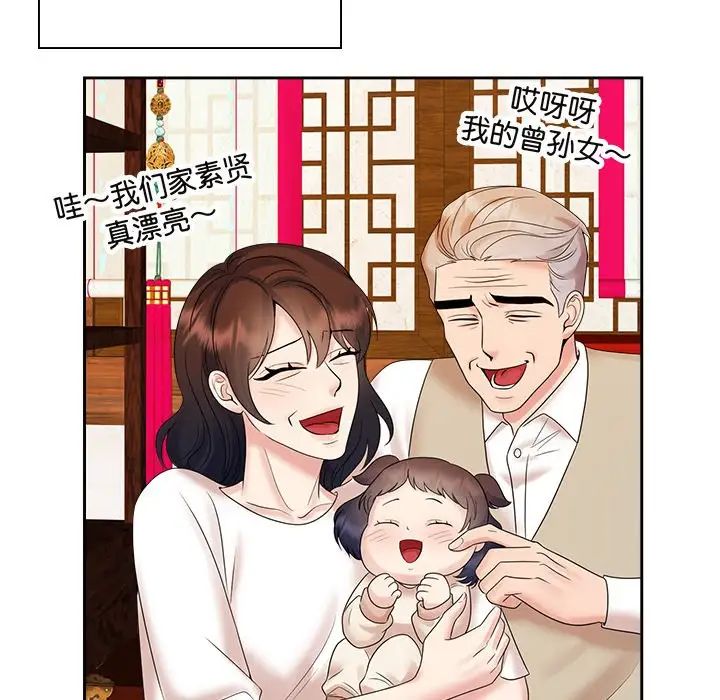 疯了才结婚第39話