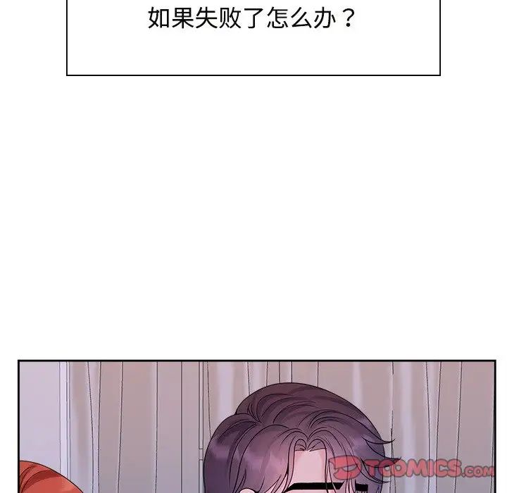 疯了才结婚第39話