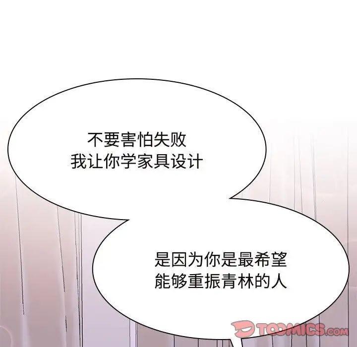 疯了才结婚第39話