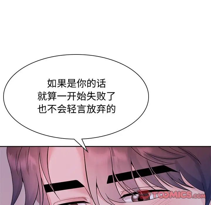 疯了才结婚第39話