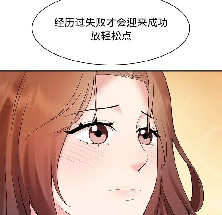 疯了才结婚第39話