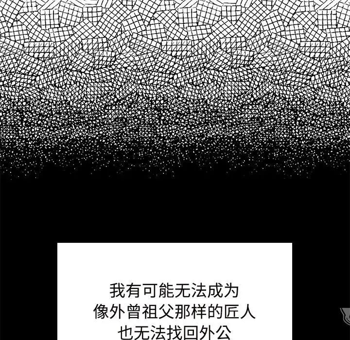 疯了才结婚第39話