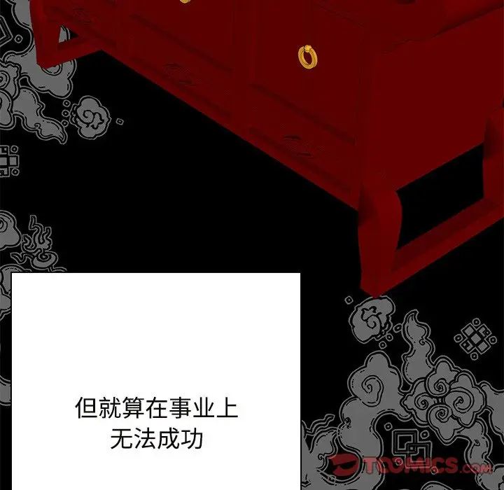 疯了才结婚第39話