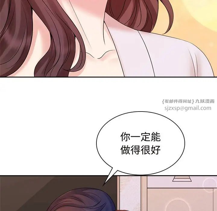 疯了才结婚第39話