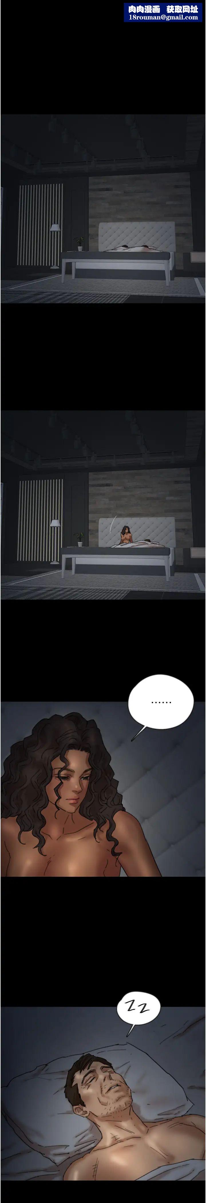 养父的女儿们第46話-我搶瞭你的女人