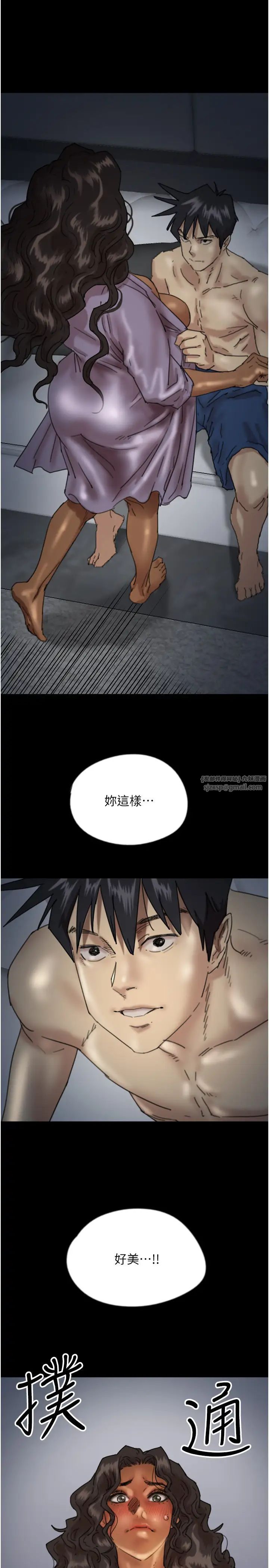 养父的女儿们第46話-我搶瞭你的女人