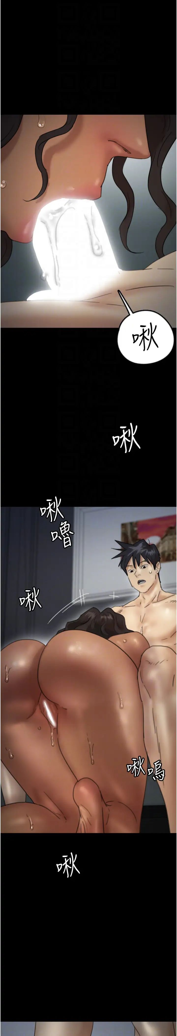 養父的女兒們第46話-我搶瞭你的女人