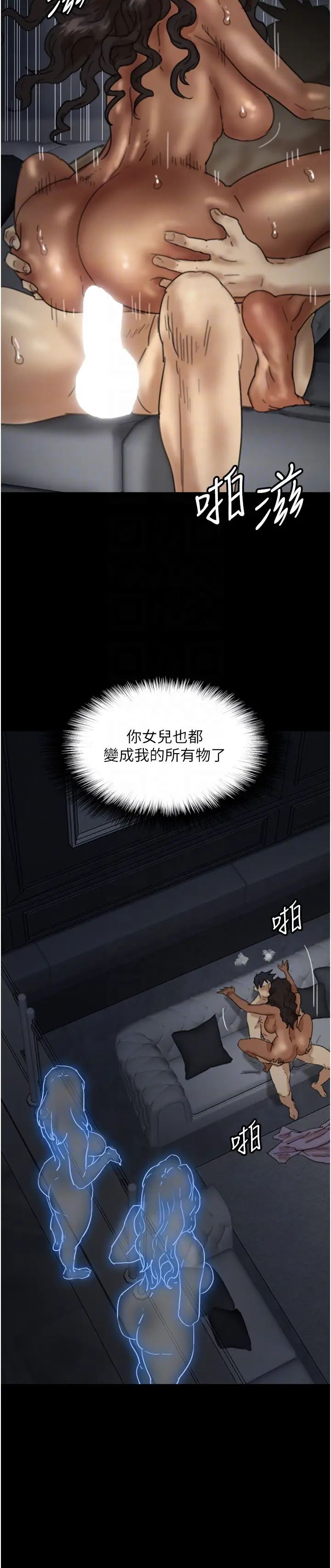 养父的女儿们第46話-我搶瞭你的女人
