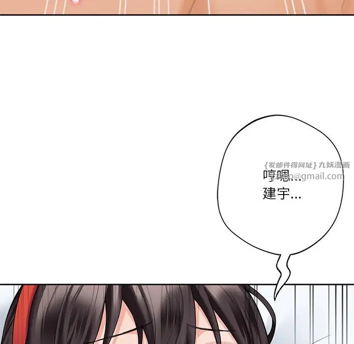 不当朋友当恋人第45話