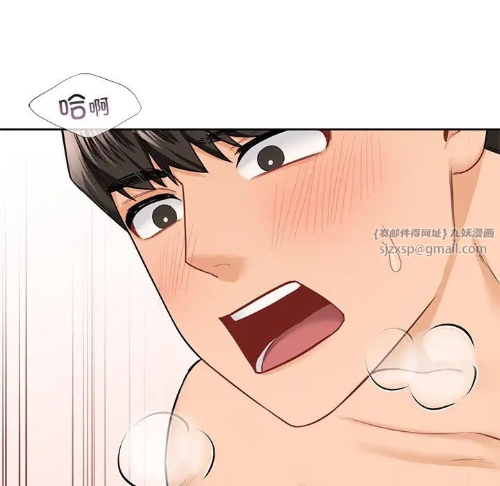 不当朋友当恋人第45話