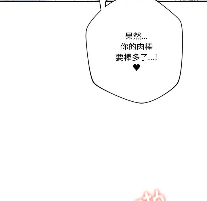 不当朋友当恋人第45話