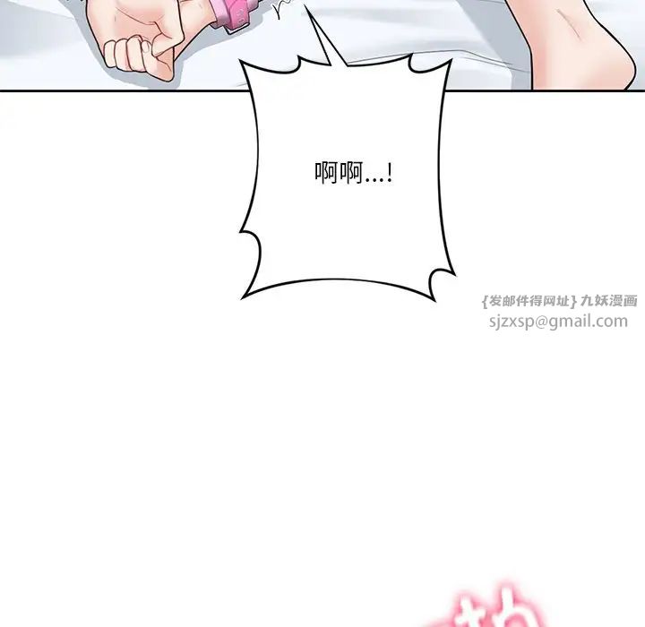 不当朋友当恋人第45話