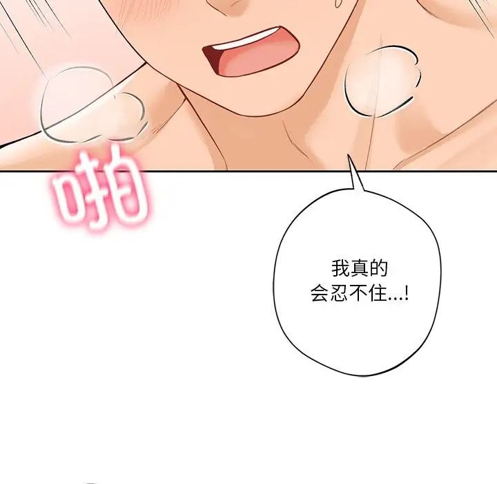 不当朋友当恋人第45話