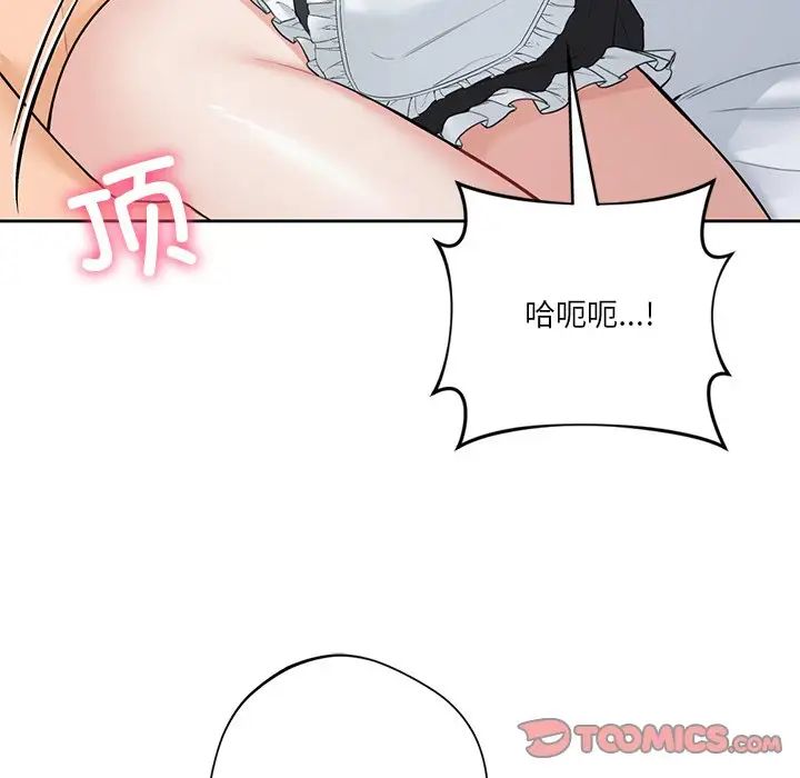 不当朋友当恋人第45話